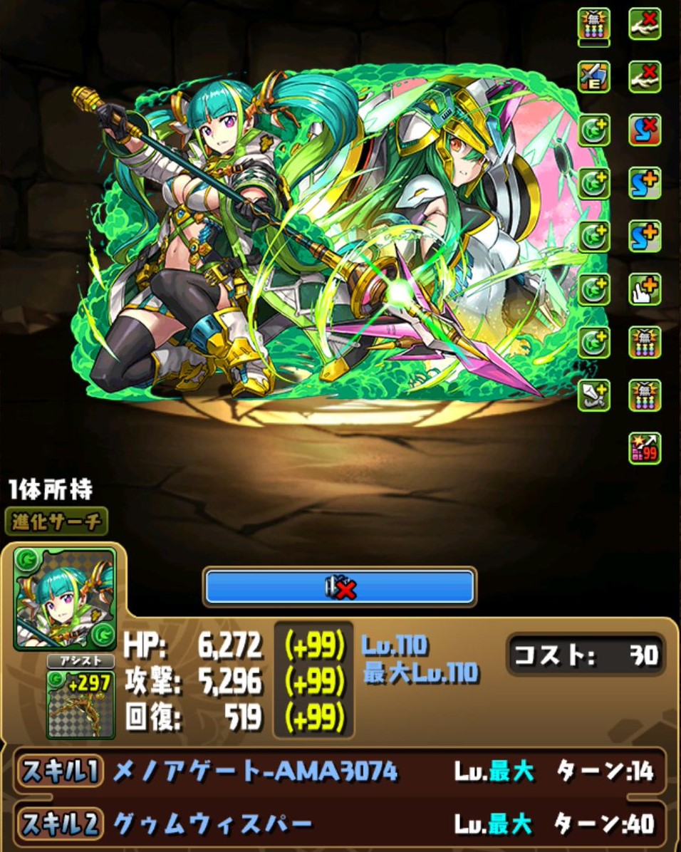 パズドラ 撫子パで裏修羅を攻略する エルさんのぱずどら日記 パズドラ 撫子パで裏修羅を攻略する エルさんのぱずどら日記