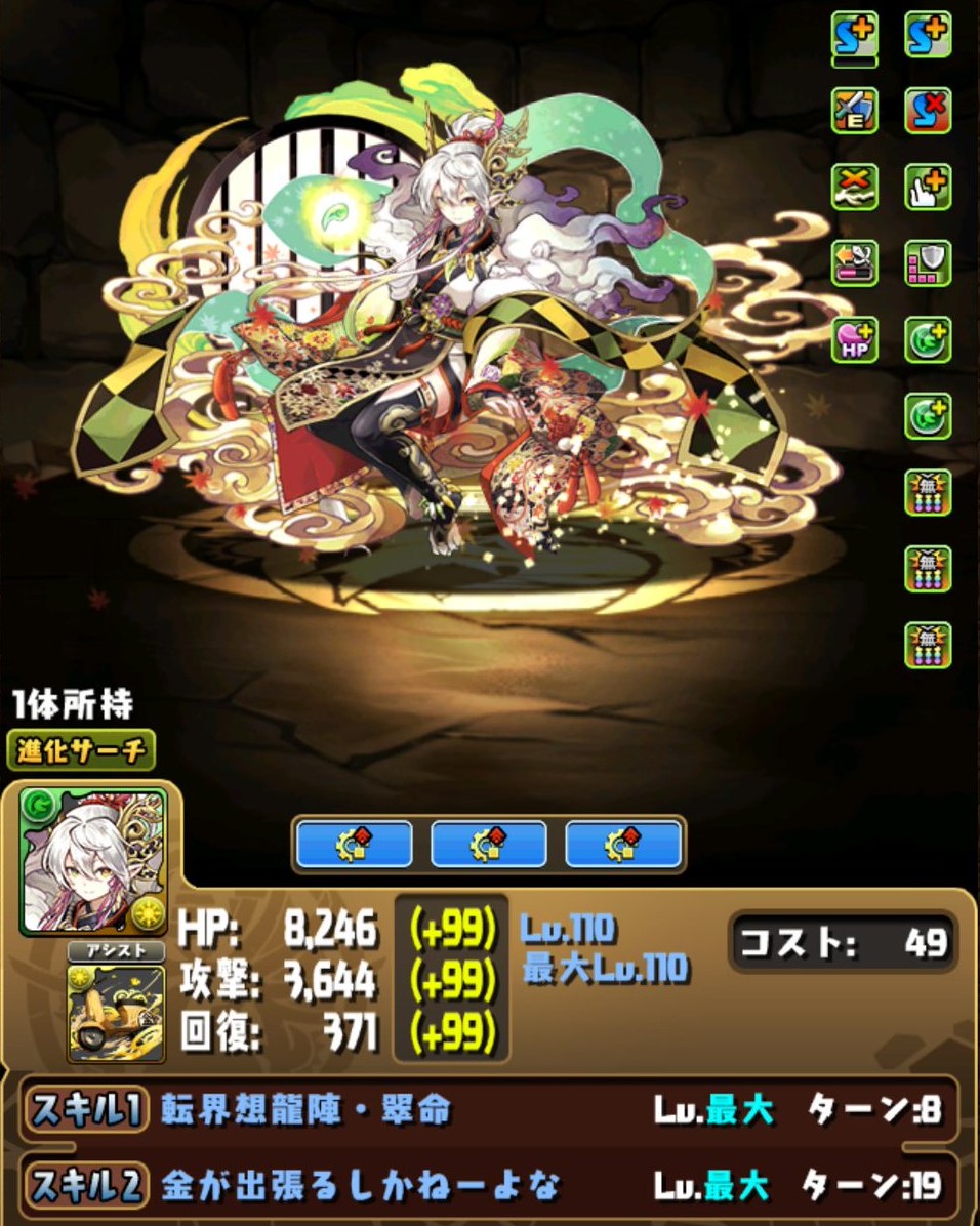 パズドラ 撫子パで裏修羅を攻略する エルさんのぱずどら日記 パズドラ 撫子パで裏修羅を攻略する エルさんのぱずどら日記