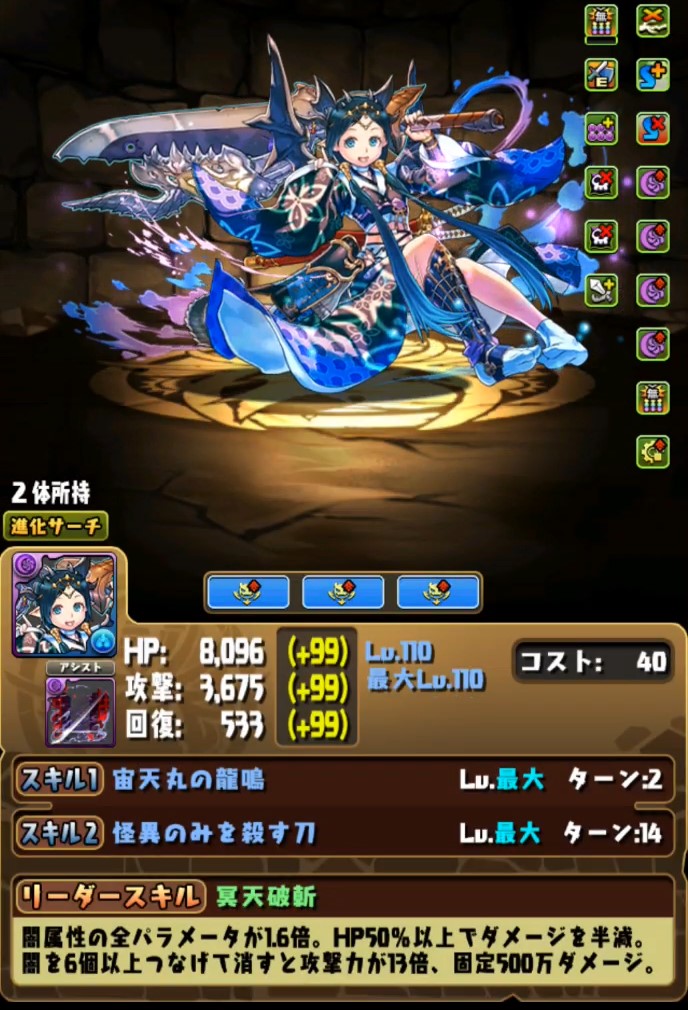 パズドラ 極錬がスタミナフリーだったのでがっつり周回してきた エルさんのぱずどら日記