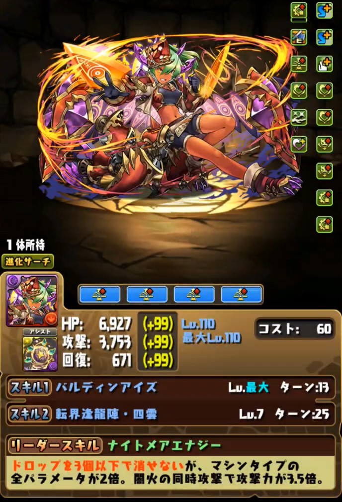 パズドラ 極錬がスタミナフリーだったのでがっつり周回してきた エルさんのぱずどら日記