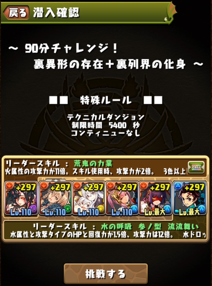パズドラ ９０分ｒｔａ めーんどーいよー エルさんのぱずどら日記