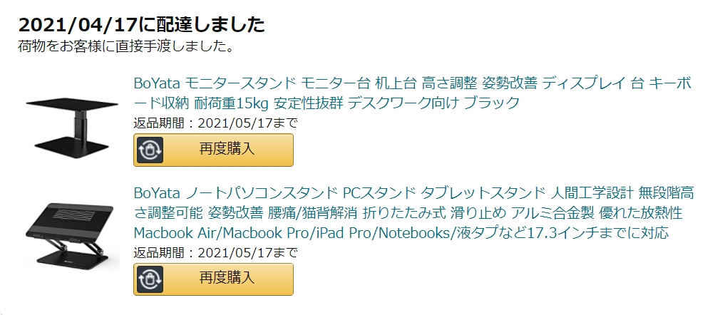 f:id:sugaryo1224:20210713225028j:plain