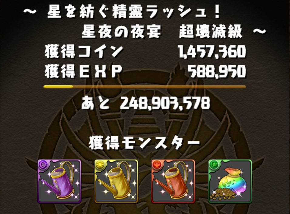 パズドラ 紫陽花のハーバリウム エルさんのぱずどら日記