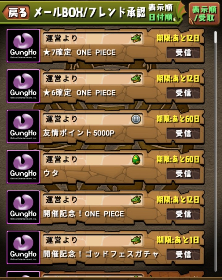 パズドラ ワンピースコラボガチャ王に 俺はなる エルさんのぱずどら日記 パズドラ ワンピースコラボガチャ王に 俺はなる エルさんのぱずどら日記