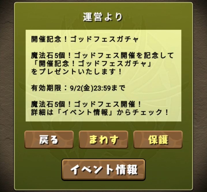 パズドラ ワンピースコラボガチャ王に 俺はなる エルさんのぱずどら日記 パズドラ ワンピースコラボガチャ王に 俺はなる エルさんのぱずどら日記