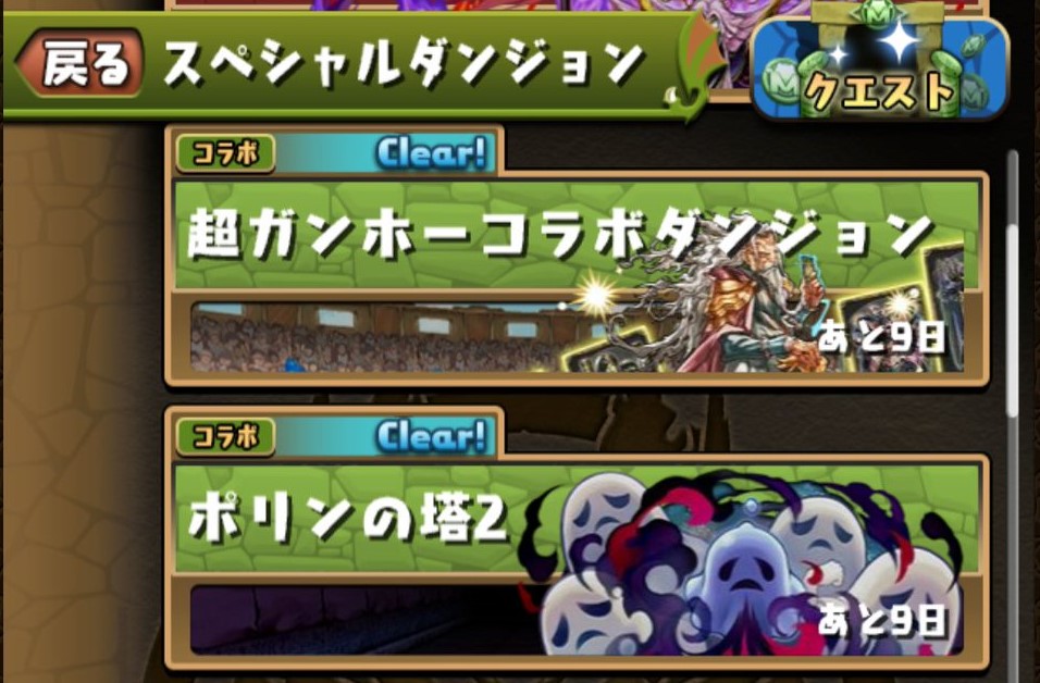 パズドラ 低気圧完全敗北部のポチポチ周回 エルさんのぱずどら日記