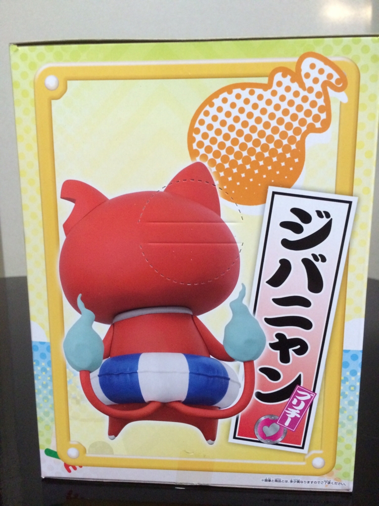 妖怪ウォッチ DXFフィギュア 2015 夏ver. ジバニャン - 涙拭けよ