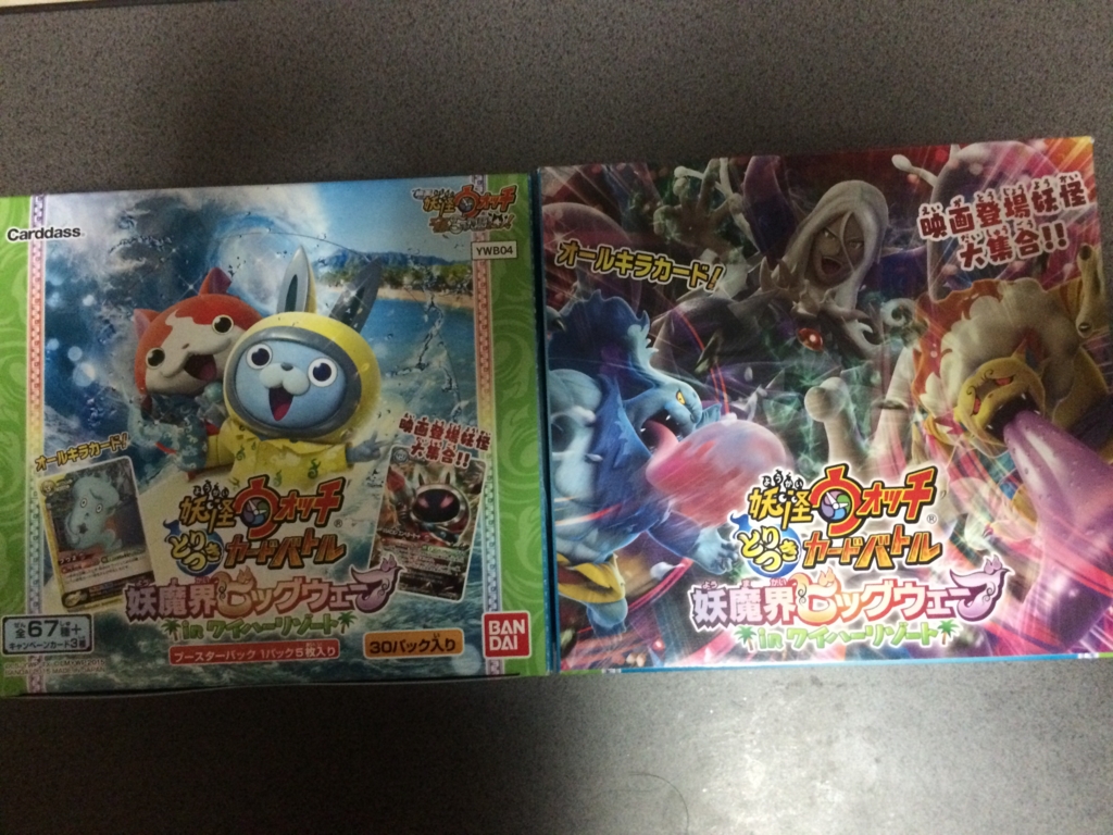妖怪ウォッチとりつきカードバトル妖魔界ビッグウェーブinワイハー