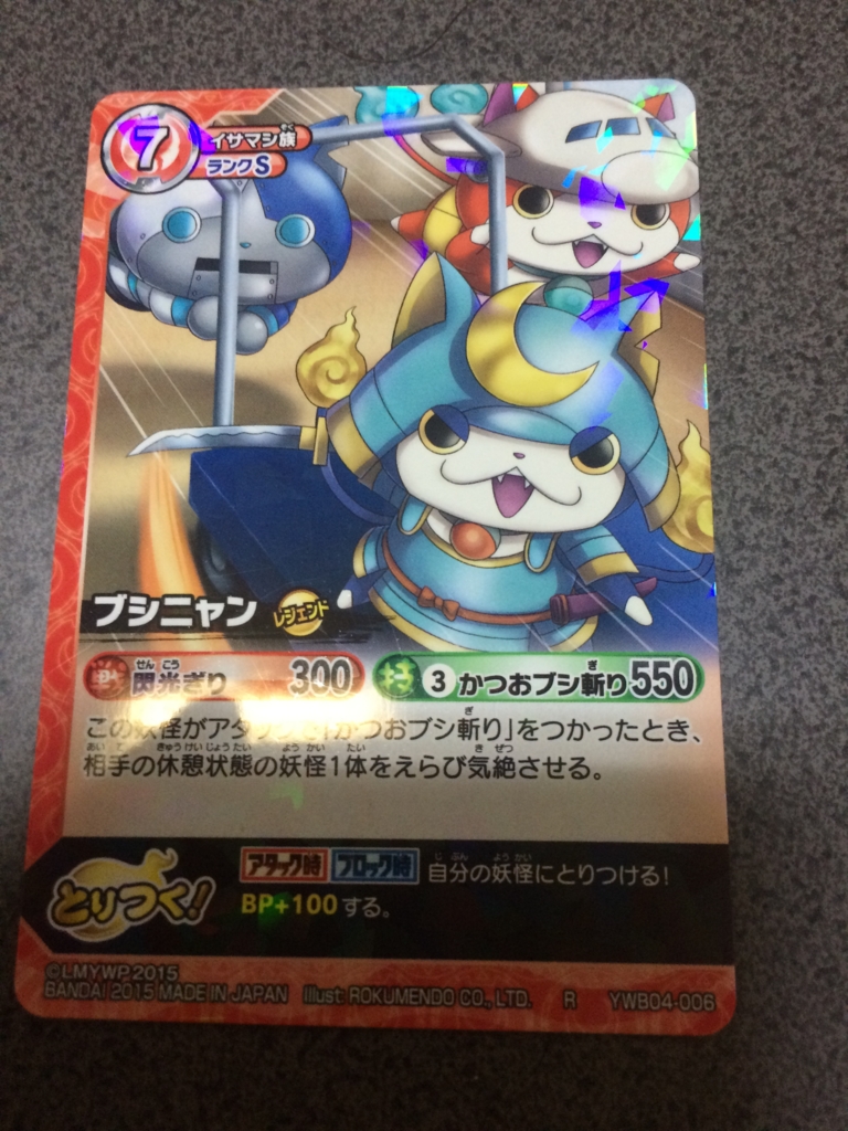 妖怪ウォッチとりつきカードバトル妖魔界ビッグウェーブinワイハー