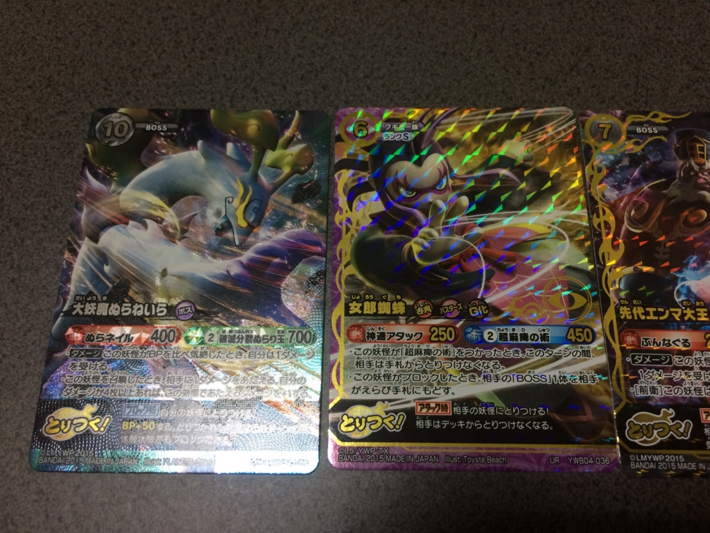 妖怪ウォッチとりつきカードバトル 妖魔界ビッグウェーブ 4BOXセット