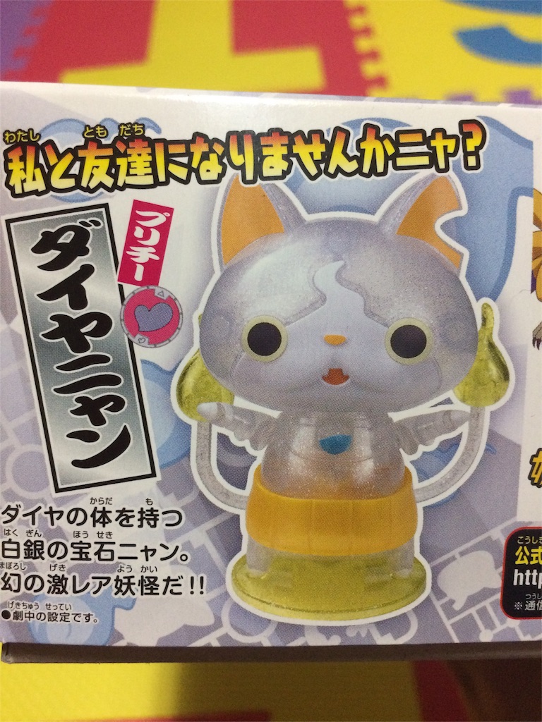 当選品 妖怪ウォッチ 宝石ニャン セット＋ダイヤニャン　プラモデル 貴重品 妖怪ウォッチ 宝石ニャンのプラモデル 全5種紹介！ Yo-kai