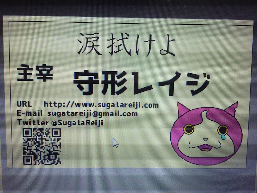 f:id:sugatareiji:20160423005934j:plain f:id:sugatareiji:20160423005934j:plain