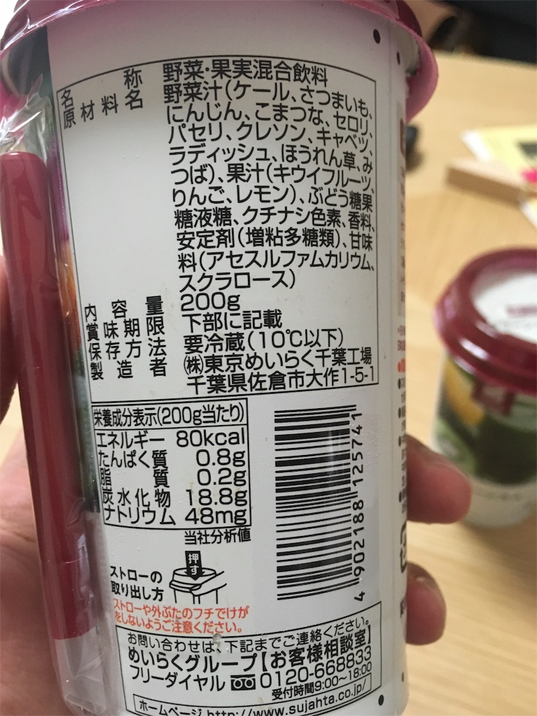 f:id:sugatareiji:20160604224600j:image