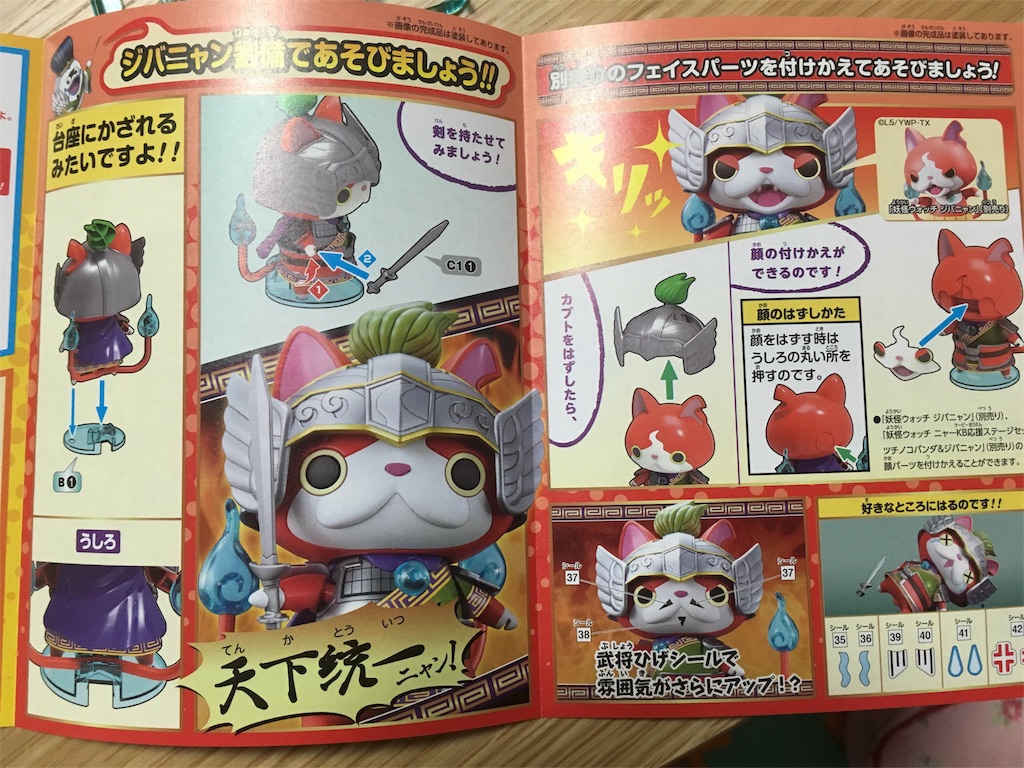 f:id:sugatareiji:20160610215539j:image