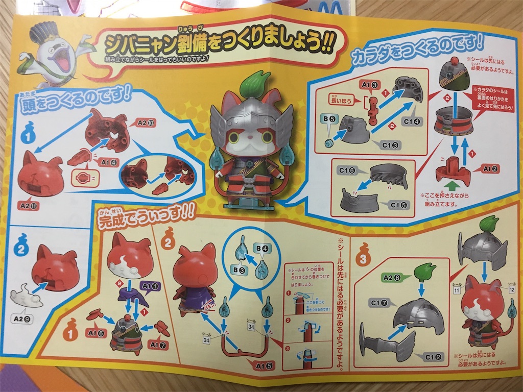 f:id:sugatareiji:20160610215550j:image