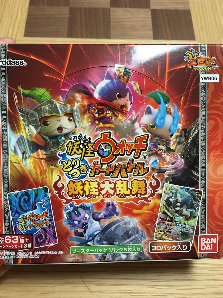 妖怪ウォッチ とりつきカードバスターズカップ2015 優勝プロモ - その他