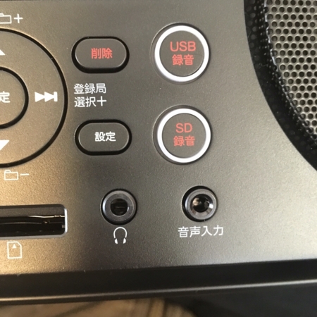 ほぼ未使用SONY ZS-RS81BT CDもラジオ番組もSDやUSB機器に録音 ほぼ未使用SONY ZS-RS81BT CDもラジオ番組もSDやUSB機器に録音