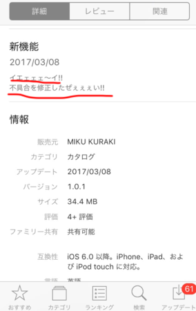 f:id:sugatareiji:20170321193232p:plain