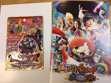 妖怪ウォッチ 初回生産 空飛ぶクジラ Blu-ray パンフレット 新品未使用 映画 妖怪ウォッチ 空飛ぶクジラとダブル世界の大冒険だニャン