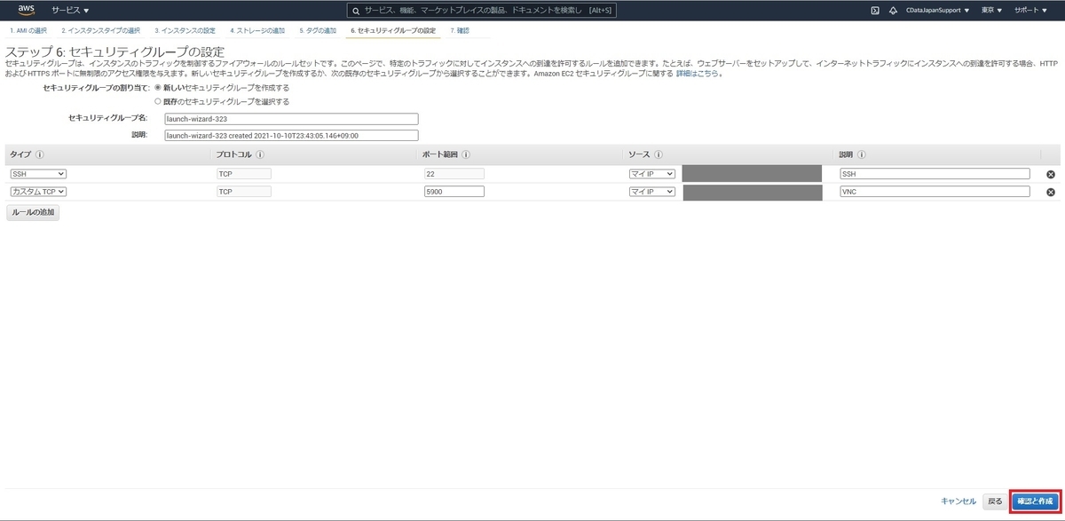 f:id:sugawarakazu:20211010234939j:plain
