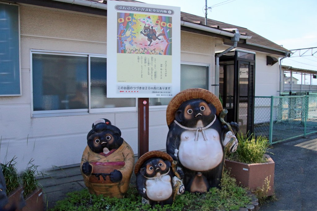 タヌキ「分福茶釜」の舞台となったお寺 茂林寺を訪ねて - 写真で綴る