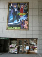 コパカバーナ 宙組博多座公演 ミュージカル