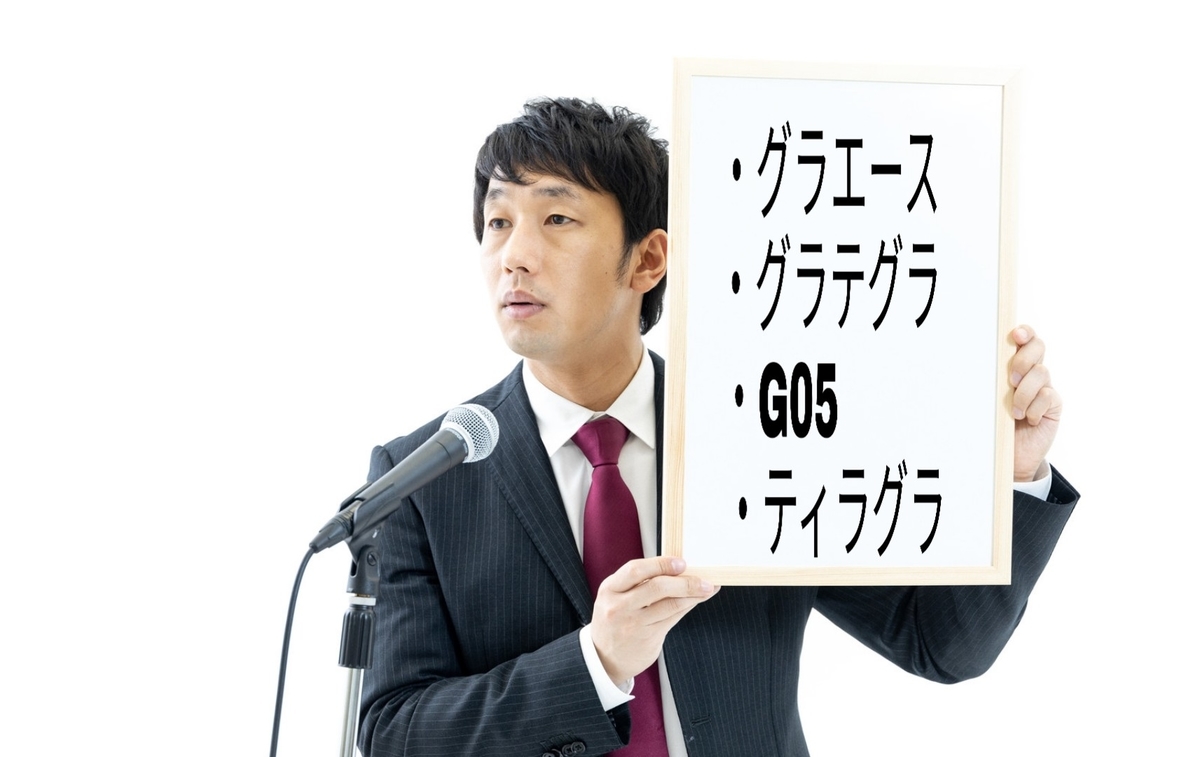 f:id:sugijuku:20190515180726j:plain
