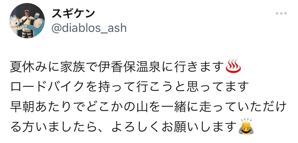 f:id:sugiken17:20230813175819j:image