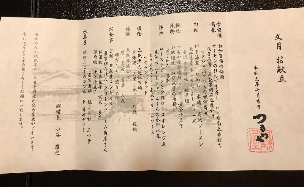 f:id:sugimari39108:20190803232144j:image f:id:sugimari39108:20190803232144j:image