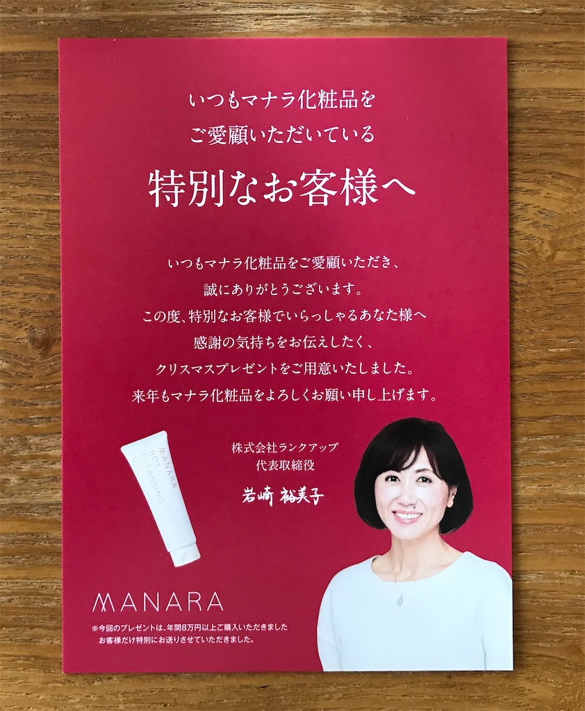 f:id:sugimari39108:20191203105026j:plain f:id:sugimari39108:20191203105026j:plain