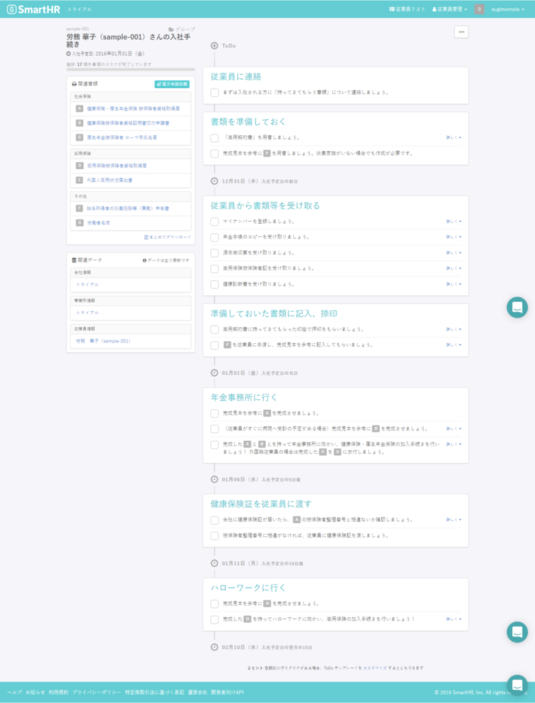 f:id:sugimomoto:20190110152939p:plain