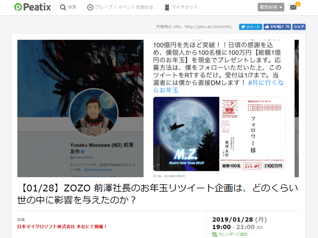 f:id:sugimomoto:20190117185929p:plain