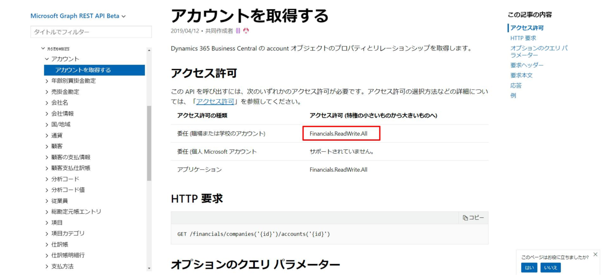f:id:sugimomoto:20190414155638p:plain f:id:sugimomoto:20190414155638p:plain