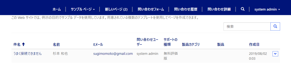 f:id:sugimomoto:20190802121222p:plain