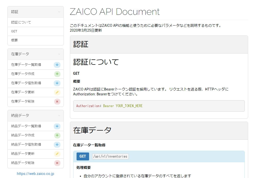 f:id:sugimomoto:20200403223808p:plain