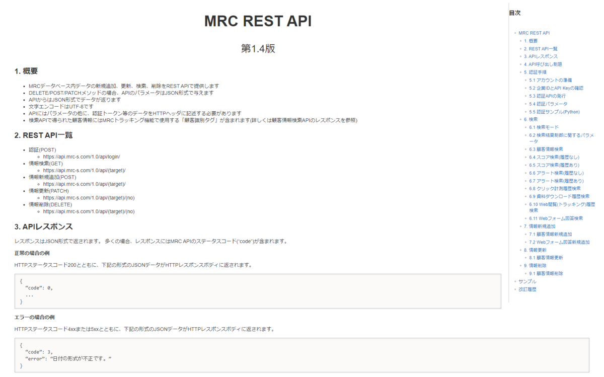 f:id:sugimomoto:20201030105908p:plain