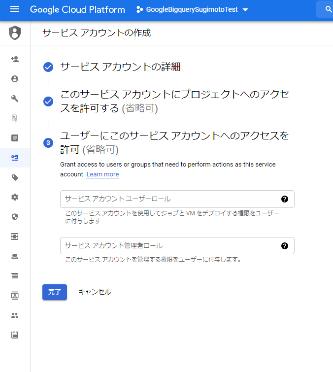 f:id:sugimomoto:20201210193158p:plain