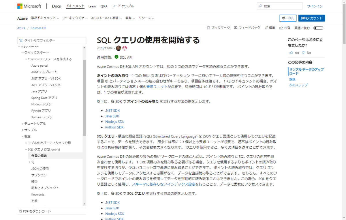 f:id:sugimomoto:20201229120514p:plain