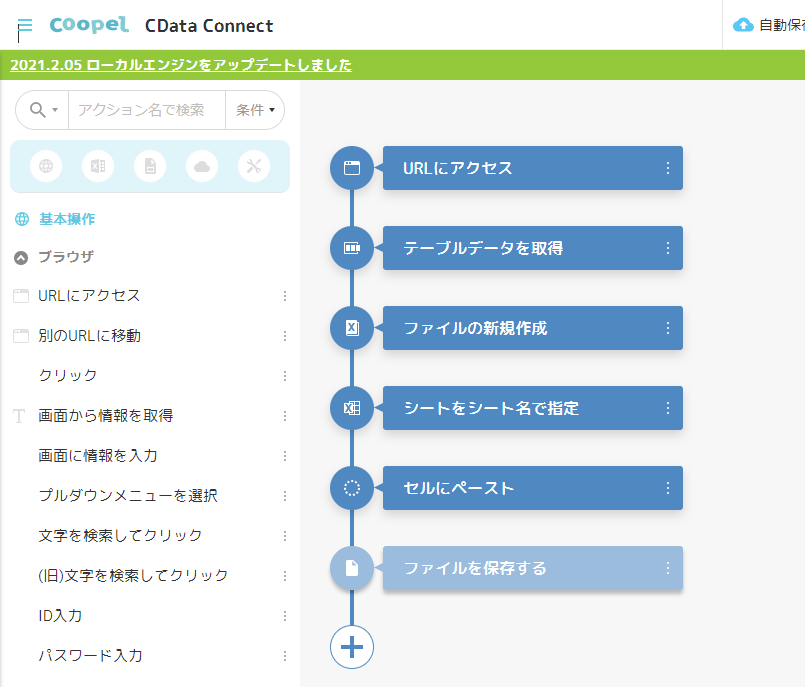 f:id:sugimomoto:20210209160647p:plain