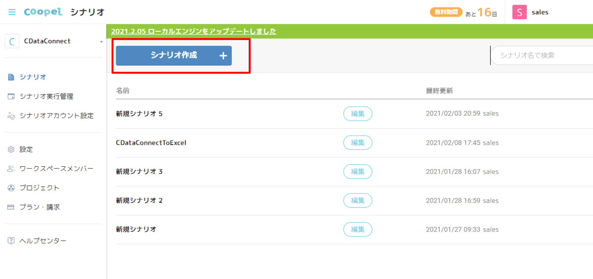 f:id:sugimomoto:20210209160820p:plain