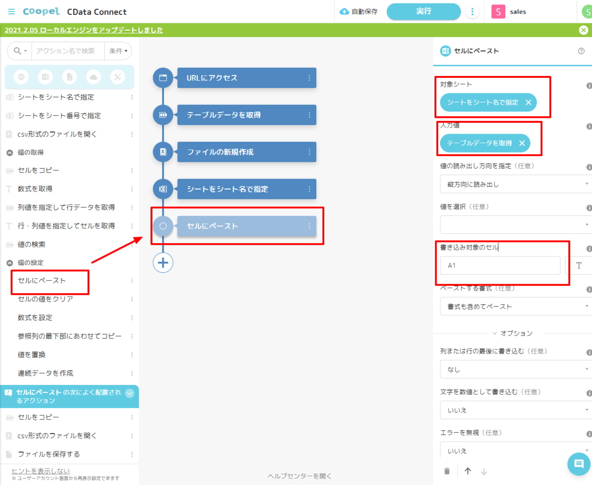 f:id:sugimomoto:20210209160859p:plain