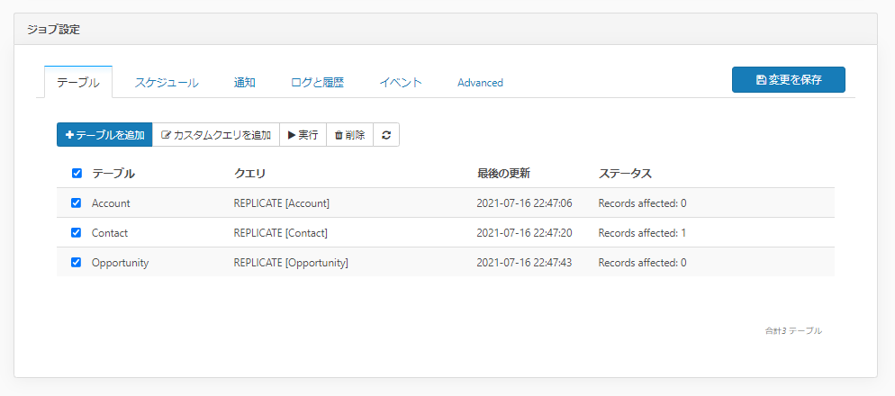 f:id:sugimomoto:20210716232737p:plain