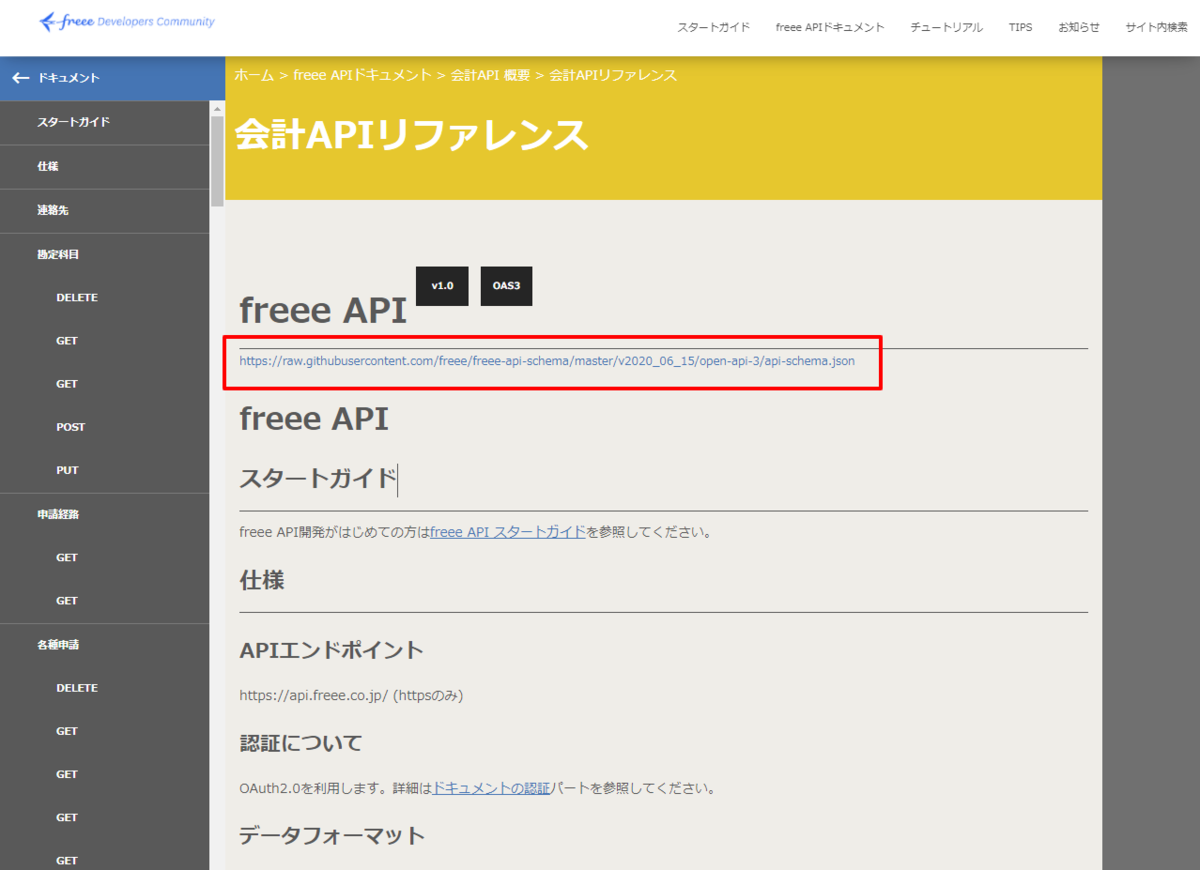 f:id:sugimomoto:20210813143207p:plain