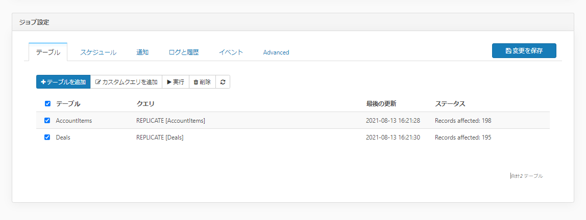 f:id:sugimomoto:20210813162745p:plain