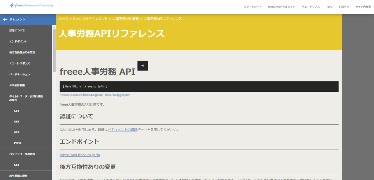 f:id:sugimomoto:20210908171051p:plain