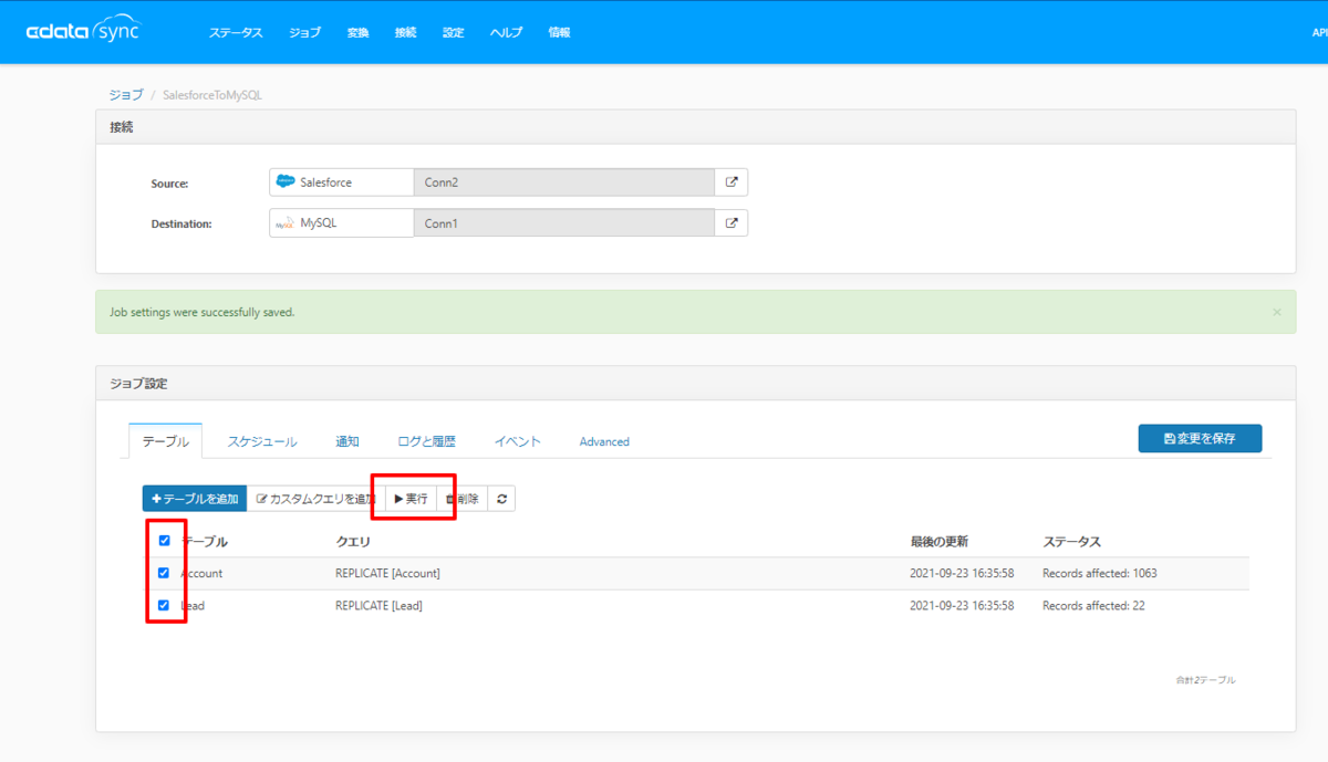 f:id:sugimomoto:20210923171637p:plain