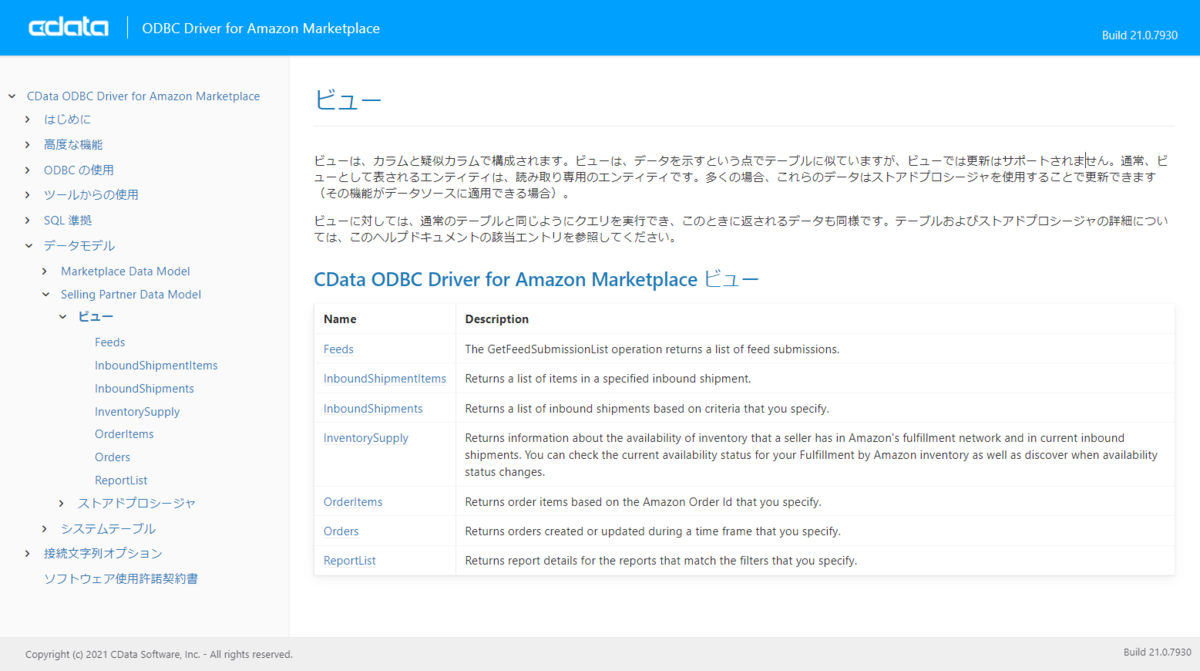 f:id:sugimomoto:20211024161827p:plain