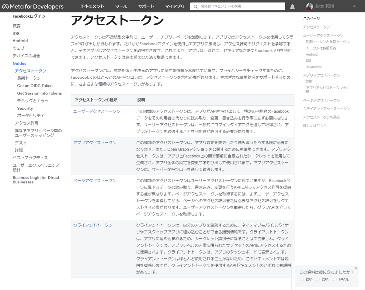 f:id:sugimomoto:20220413093455p:plain