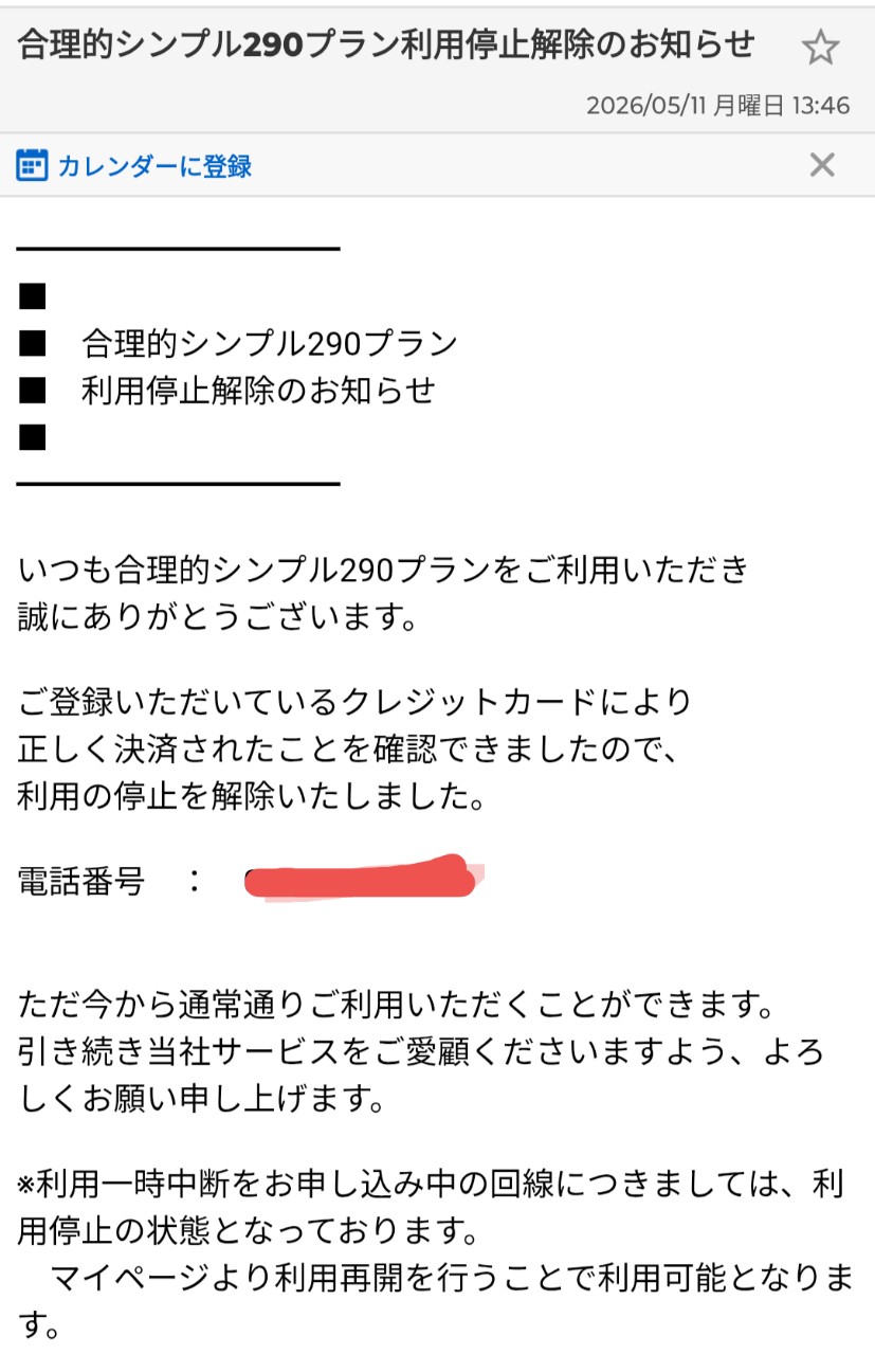 f:id:sugimoto2025:20260517112545j:image