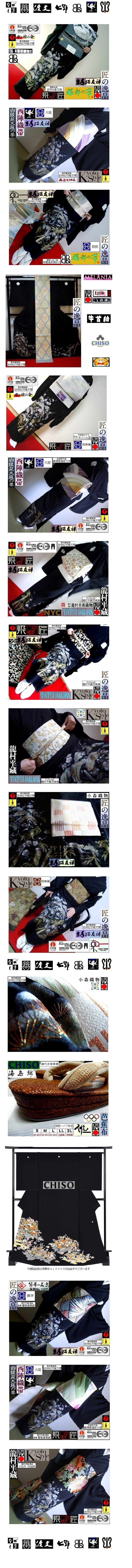 【京呉服製造　杉本商店】＞誂比翼なし仕立付⇒Cooljapan＞高級寿光織留袖＞京友禅＋手刺繍＞吉祥松竹梅文様＞シックな深窓モード
